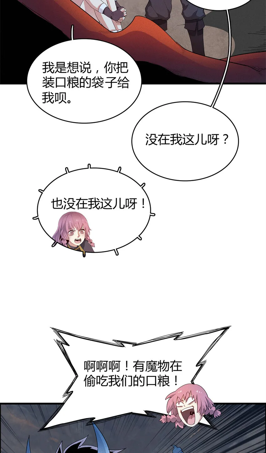 17 路途中的猛男 第18页