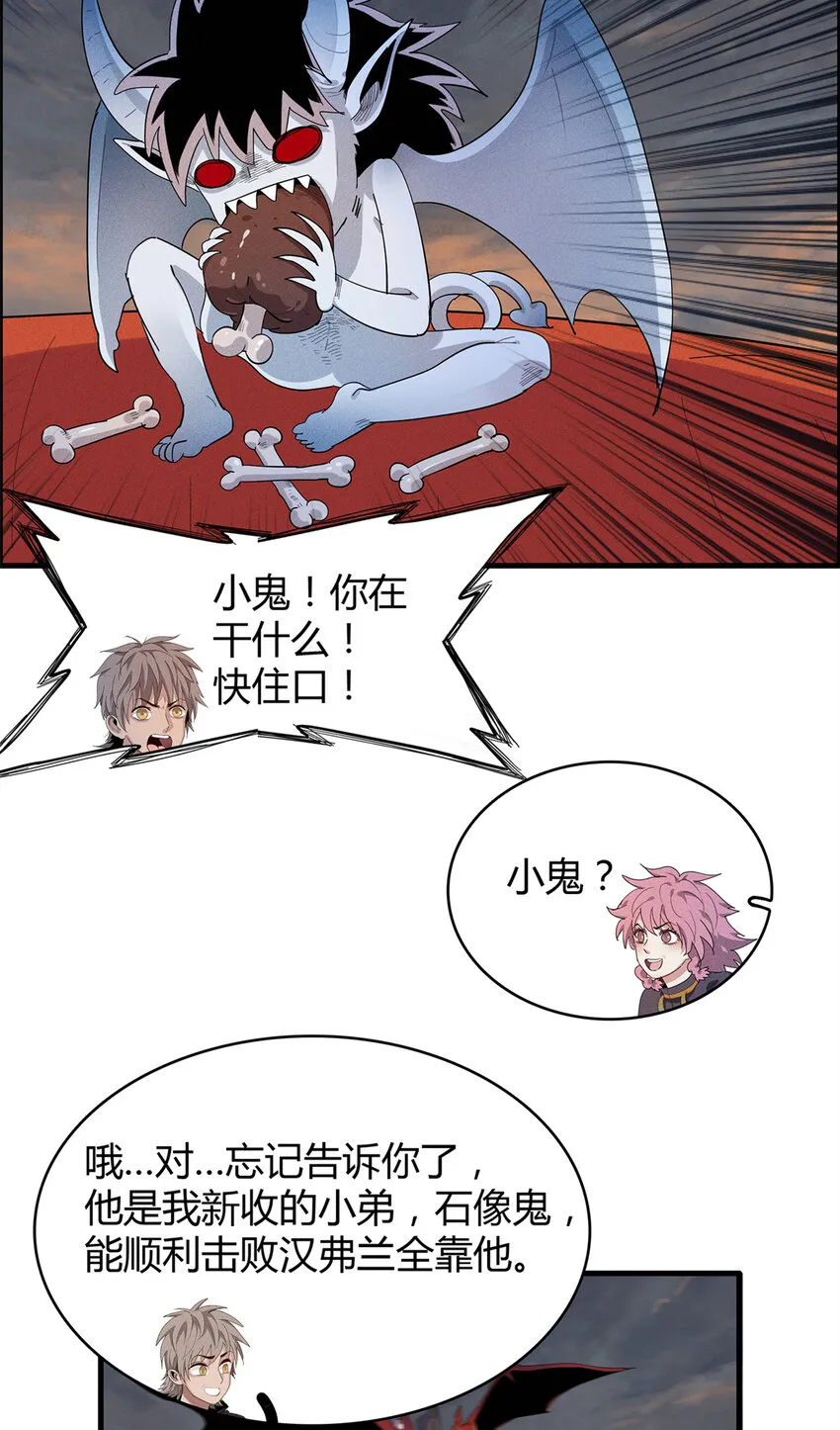17 路途中的猛男 第19页