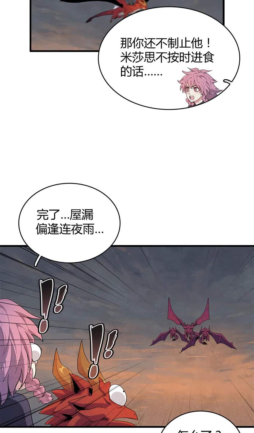 17 路途中的猛男 第20页