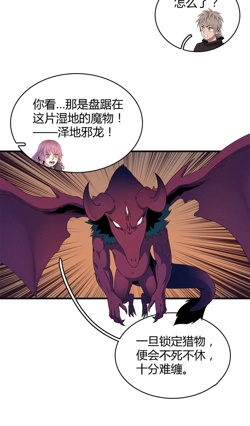 17 路途中的猛男 第21页