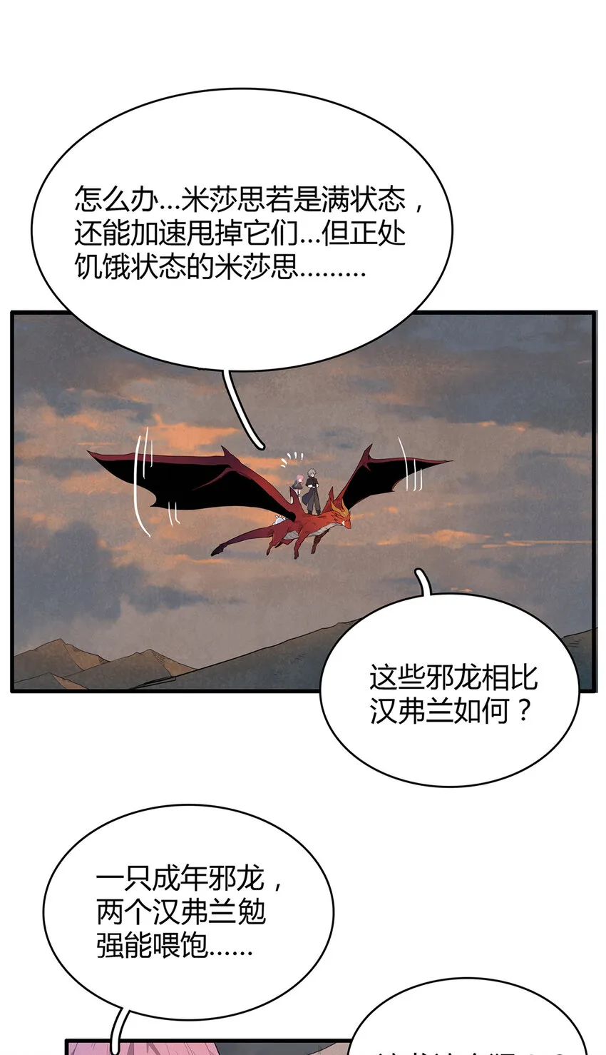17 路途中的猛男 第22页