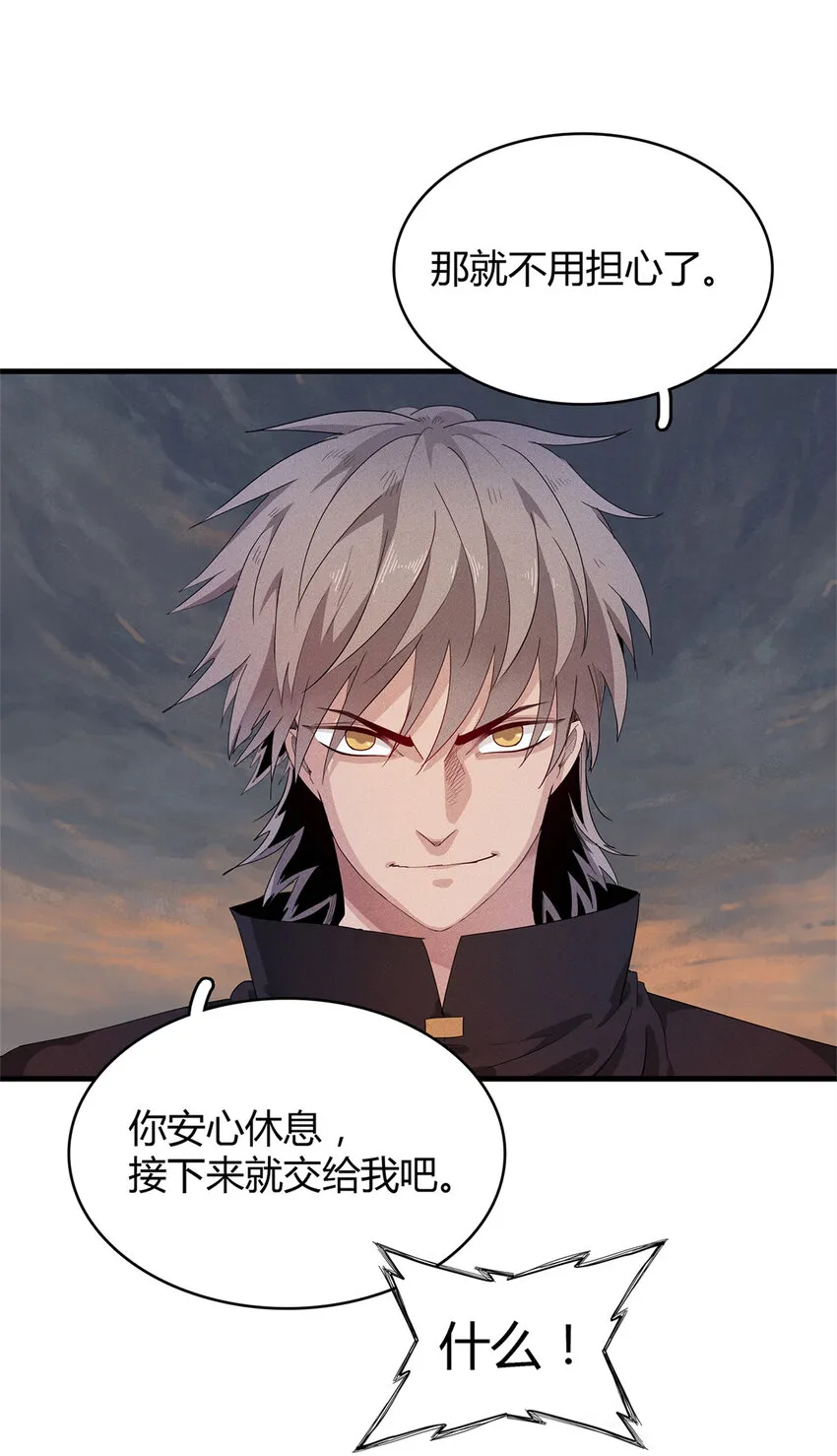 17 路途中的猛男 第24页