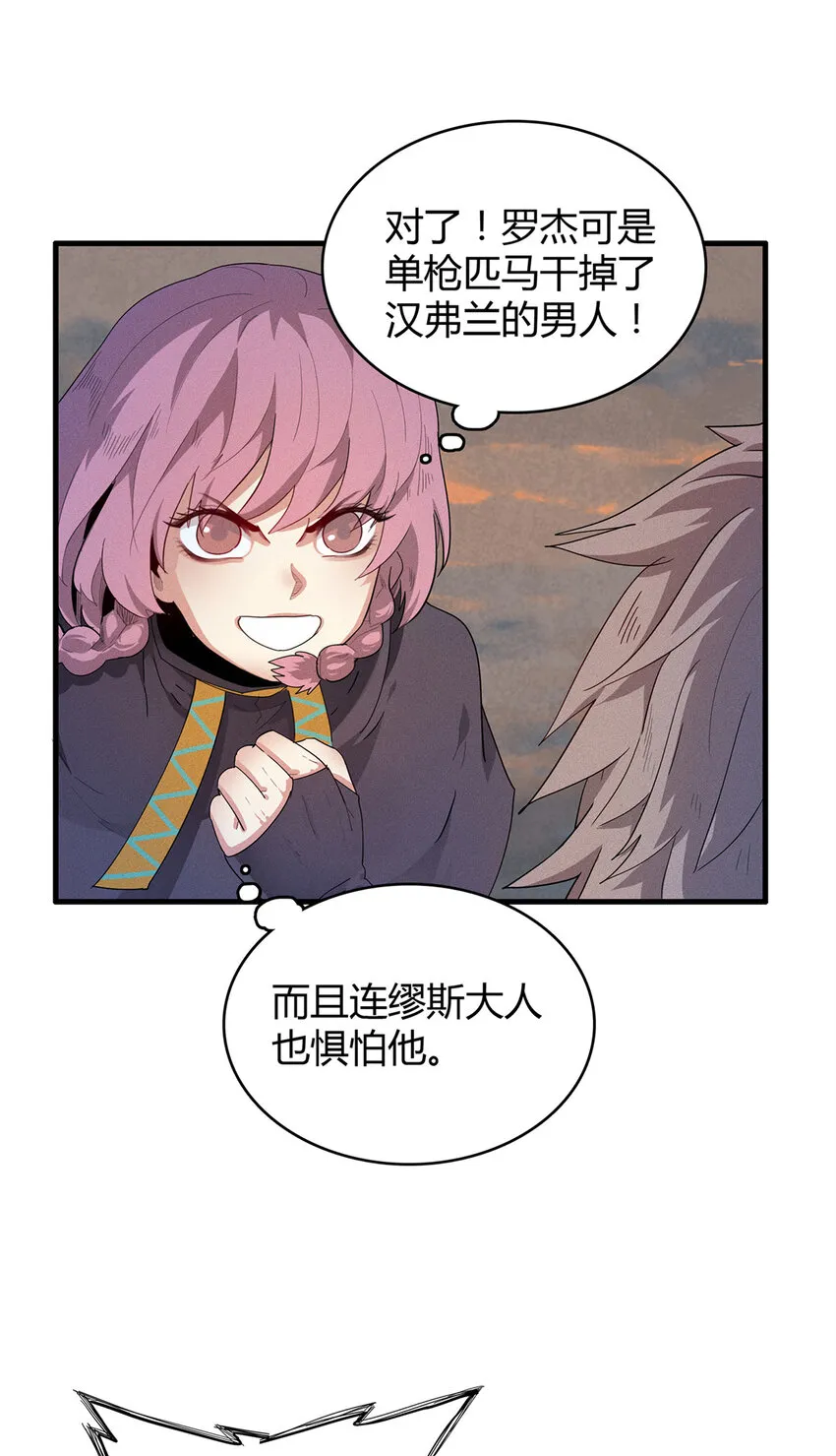 17 路途中的猛男 第25页