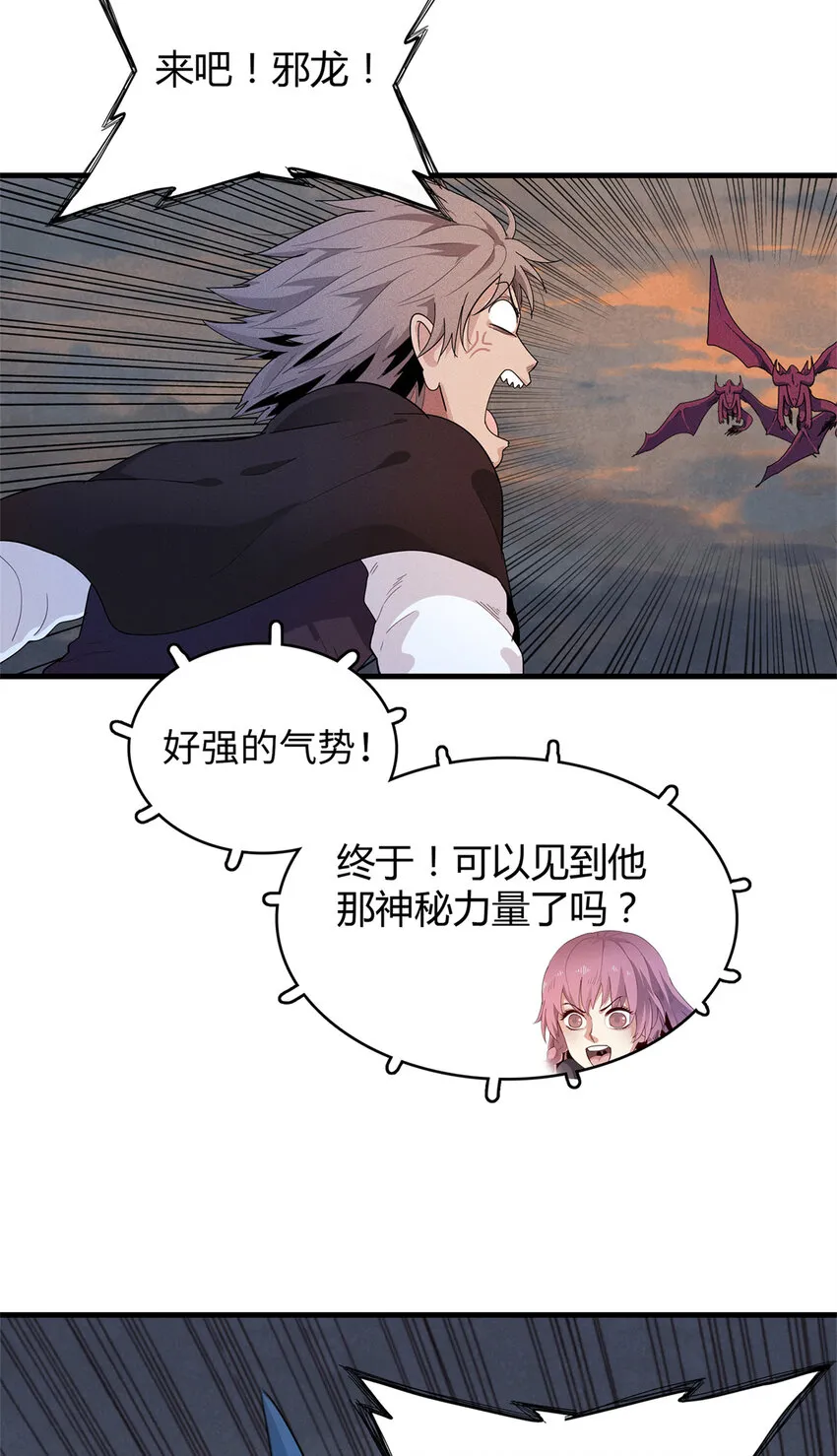17 路途中的猛男 第26页