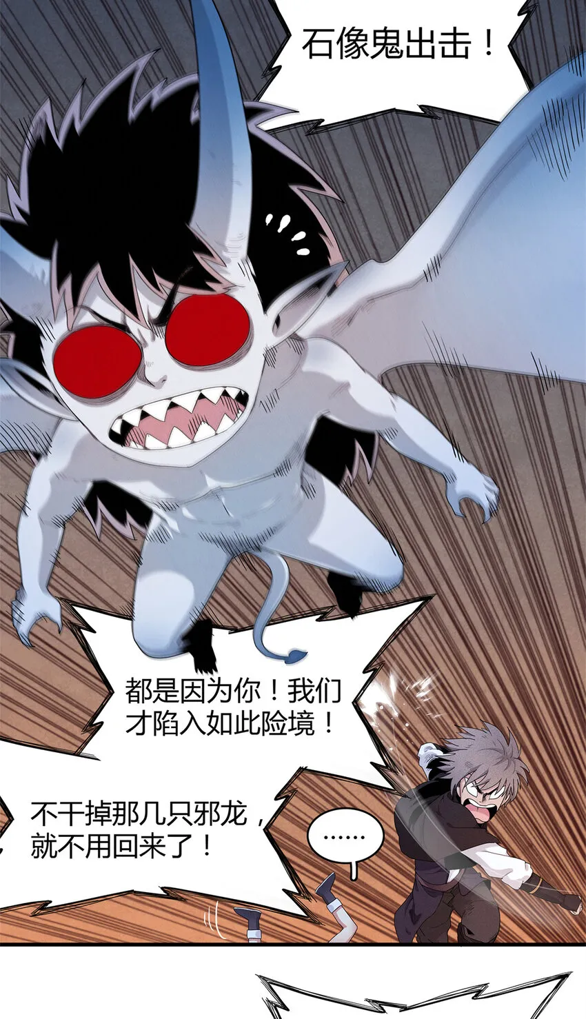 17 路途中的猛男 第27页