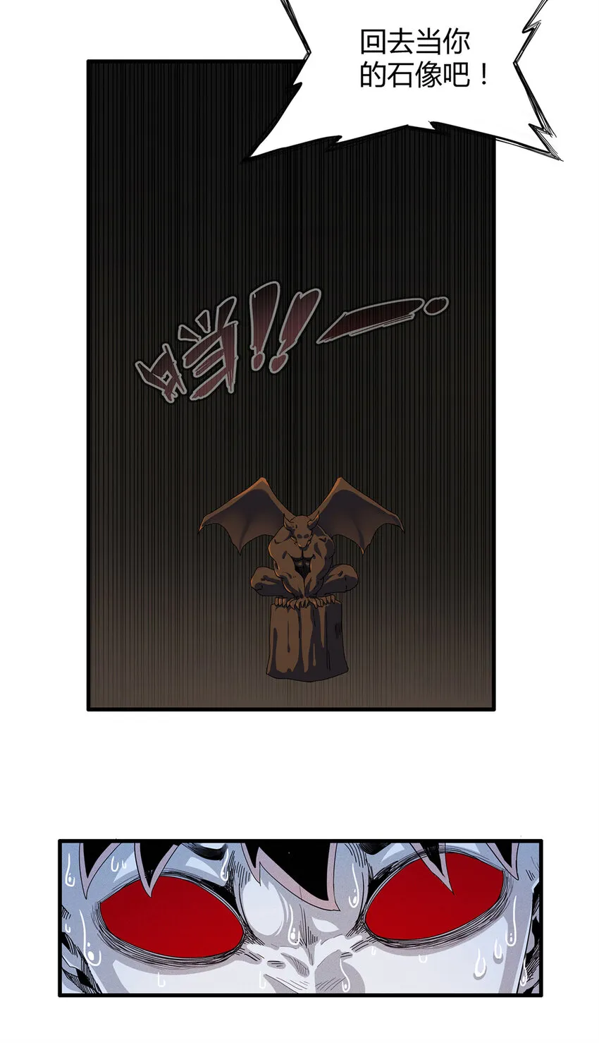 17 路途中的猛男 第28页