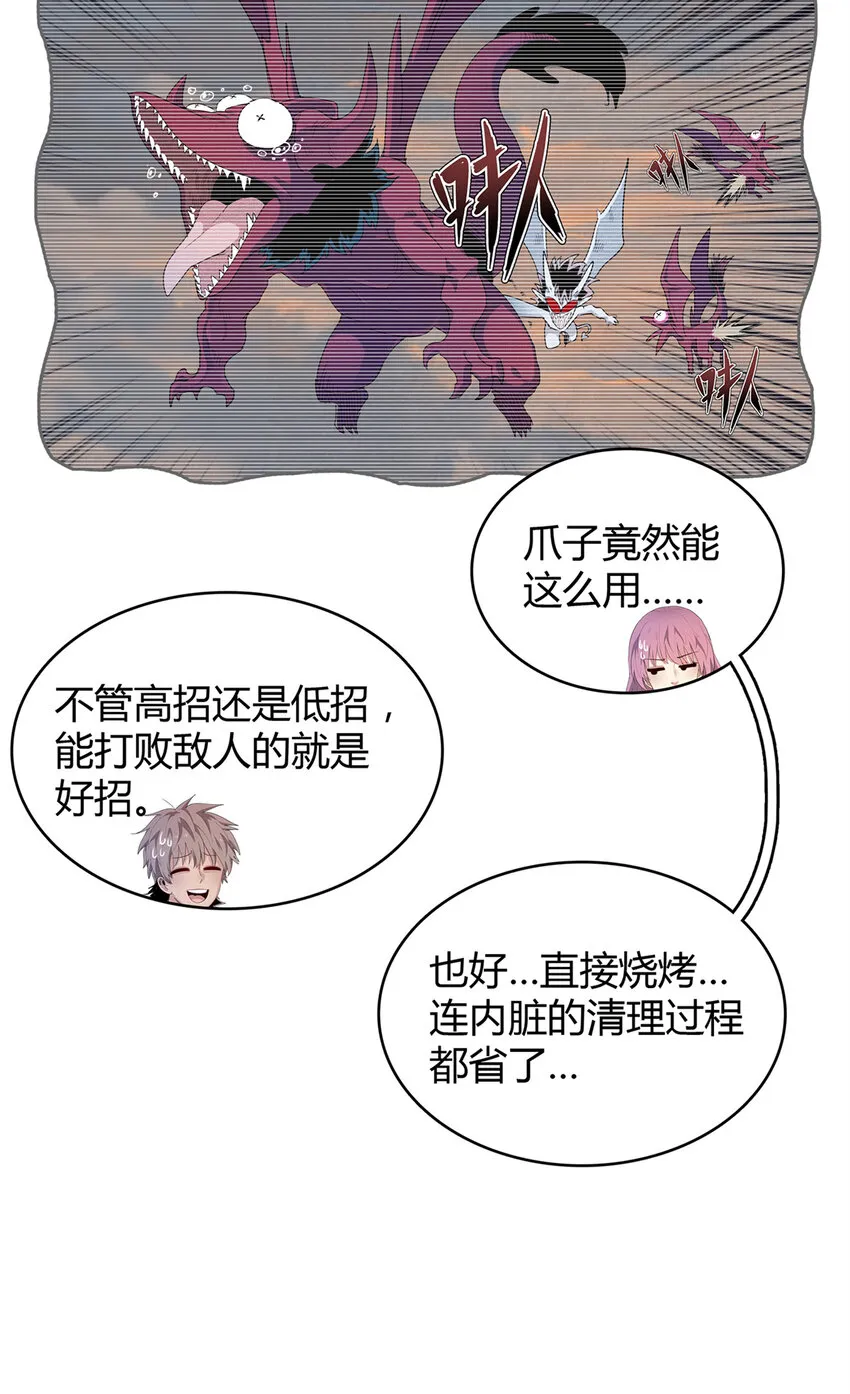 17 路途中的猛男 第34页