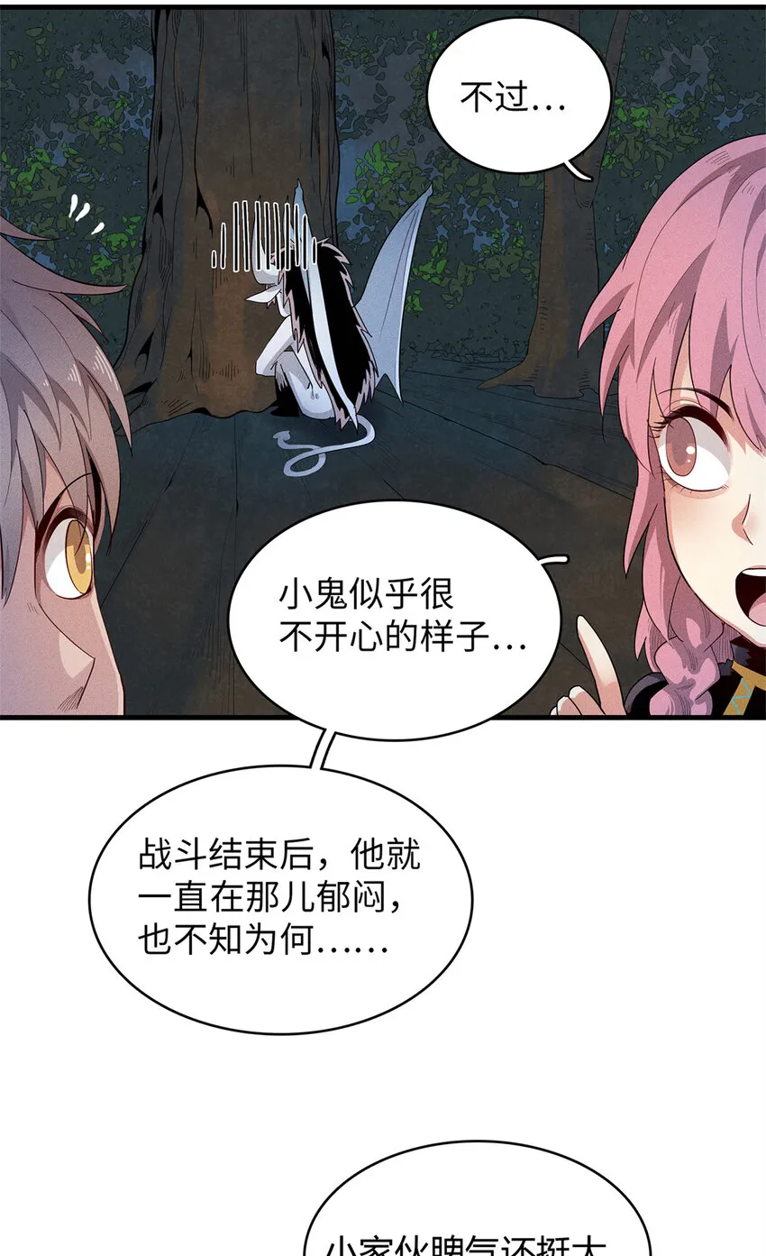 17 路途中的猛男 第35页