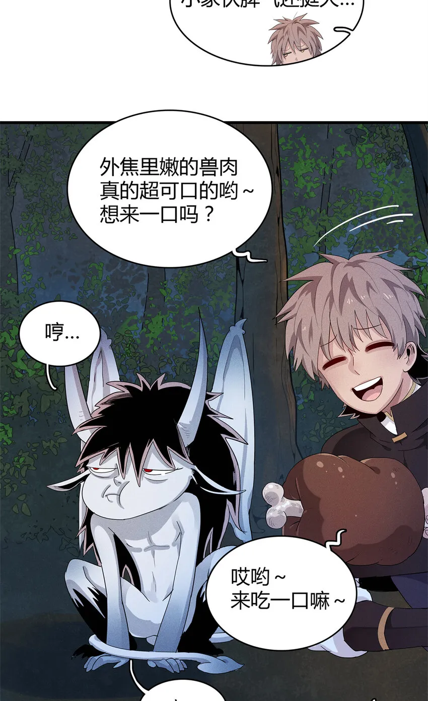 17 路途中的猛男 第36页