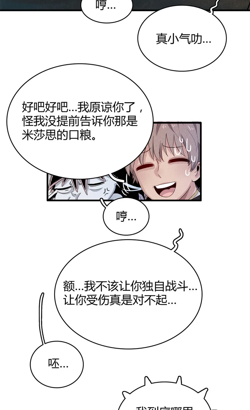 17 路途中的猛男 第37页