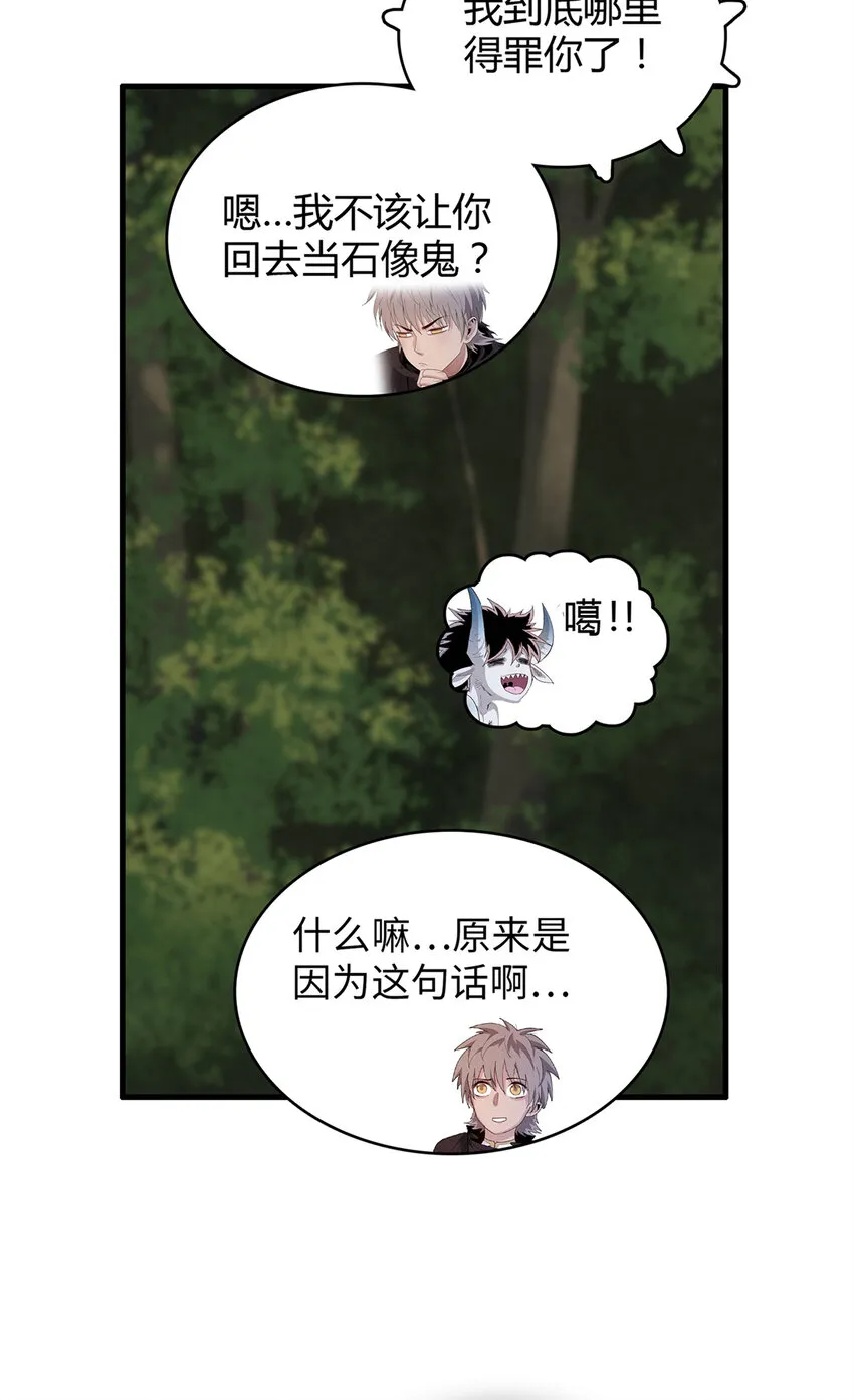 17 路途中的猛男 第38页