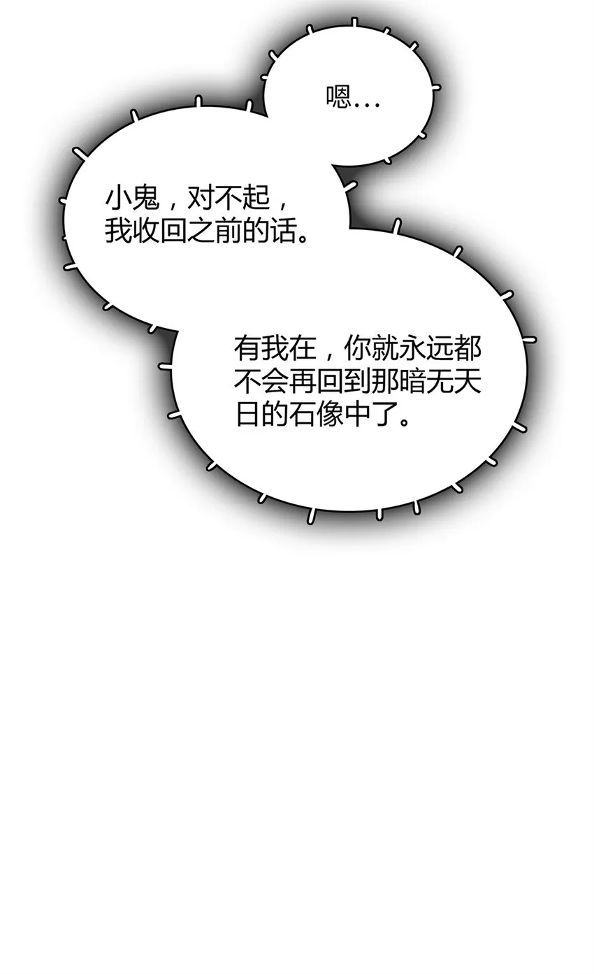 17 路途中的猛男 第39页