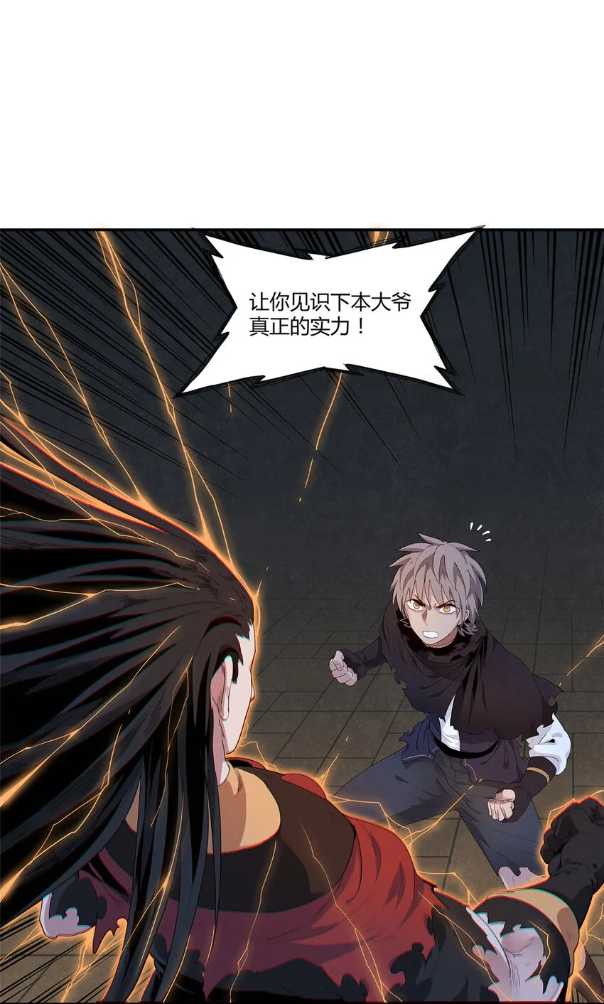 16 石像鬼 第2页
