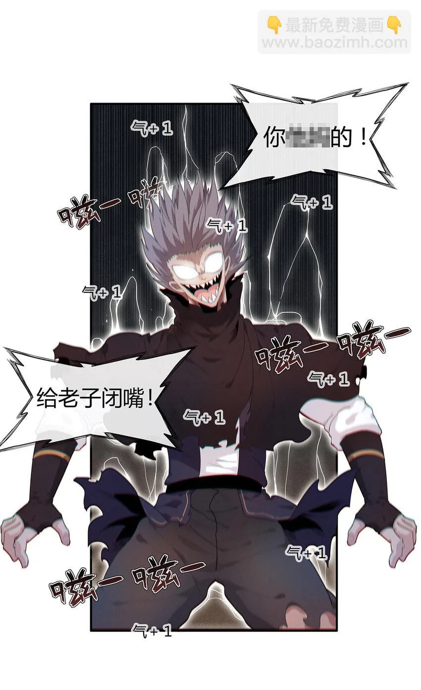 16 石像鬼 第12页