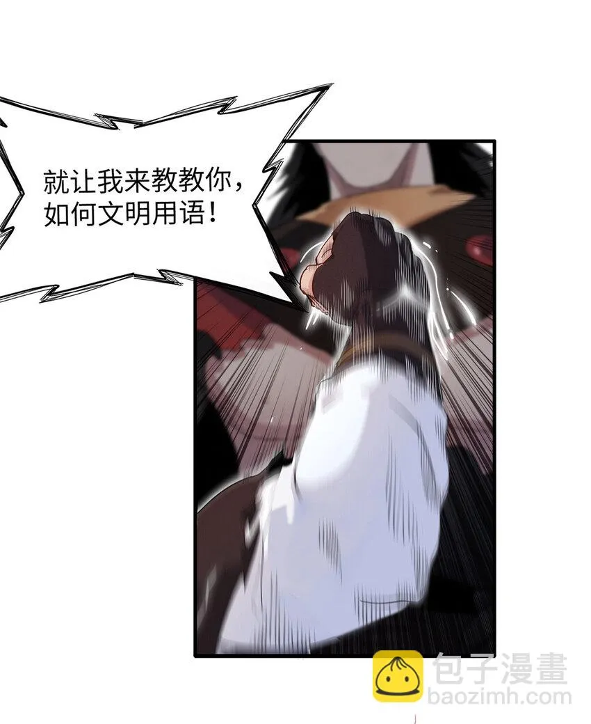 16 石像鬼 第14页