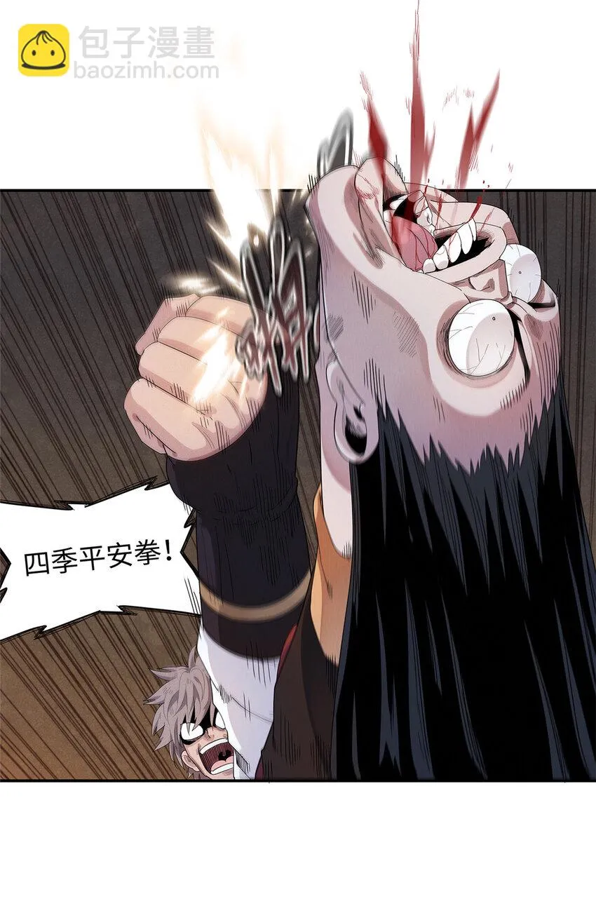 16 石像鬼 第15页