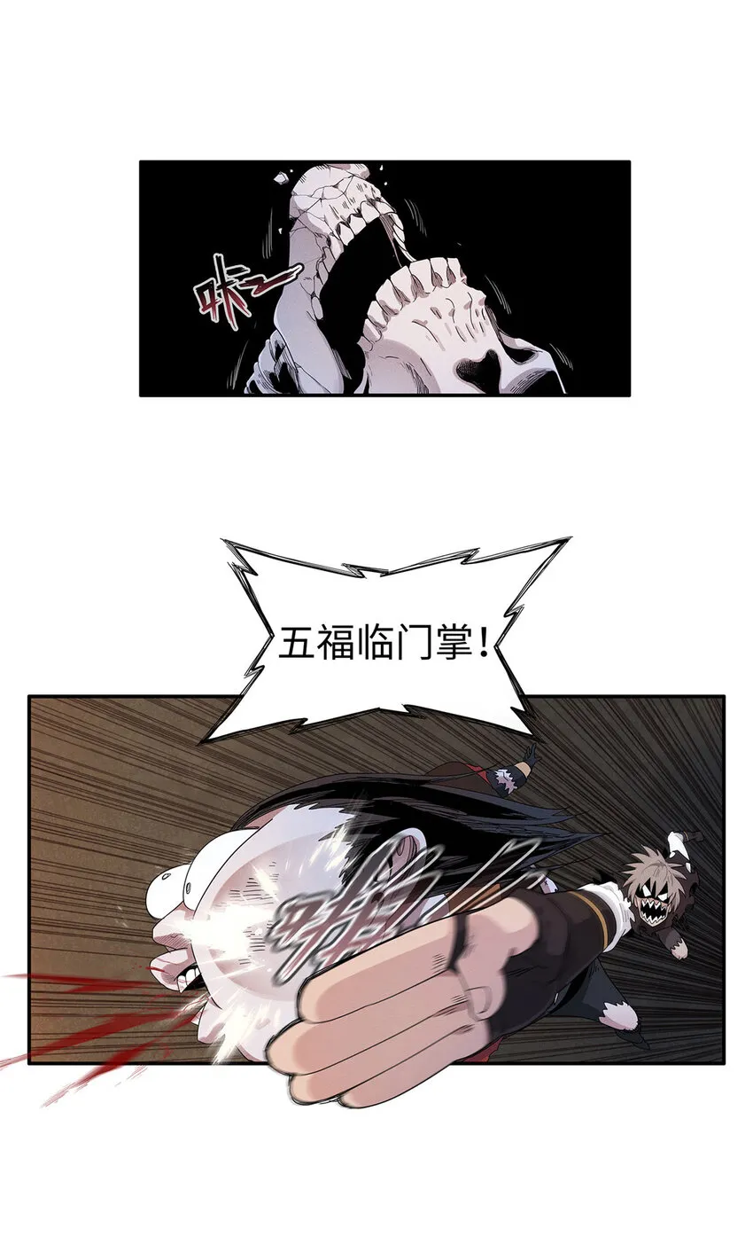 16 石像鬼 第16页