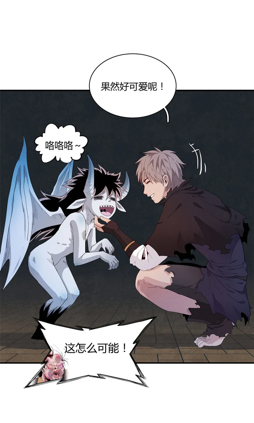16 石像鬼 第26页