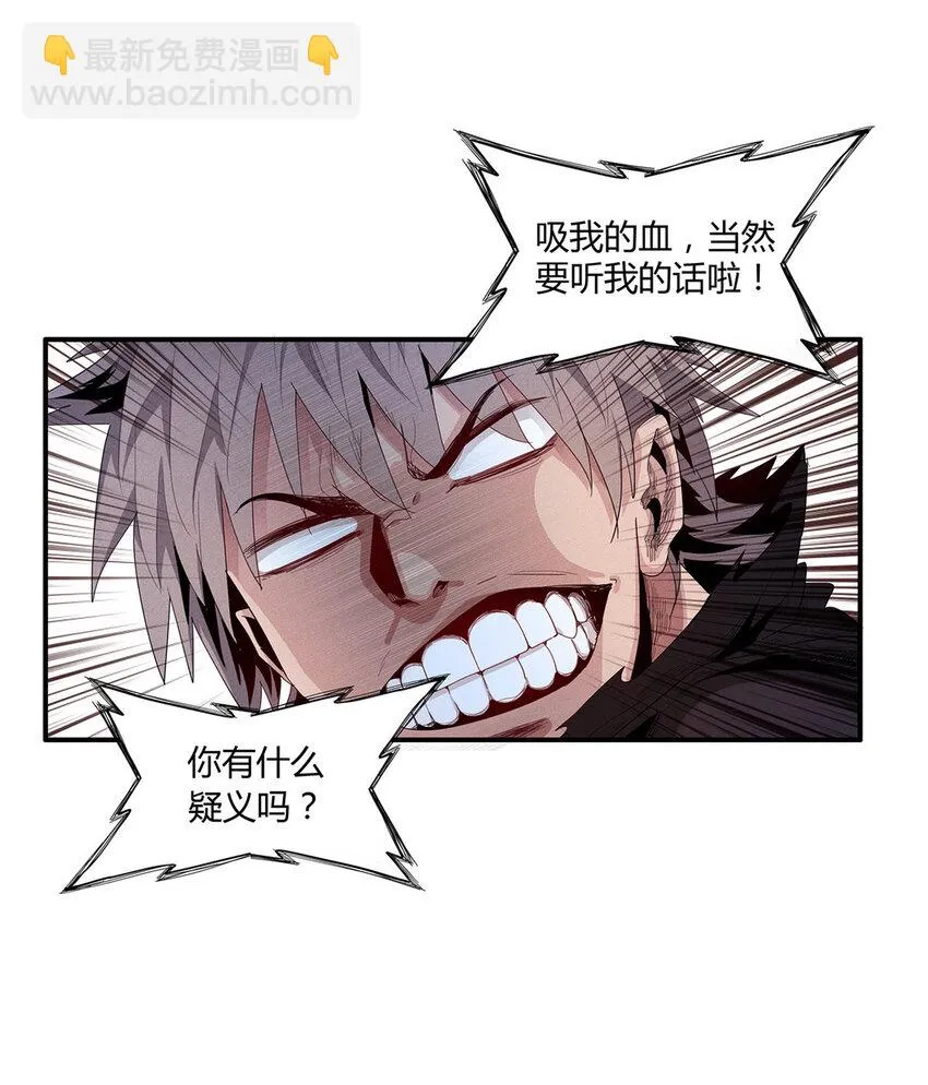 16 石像鬼 第27页