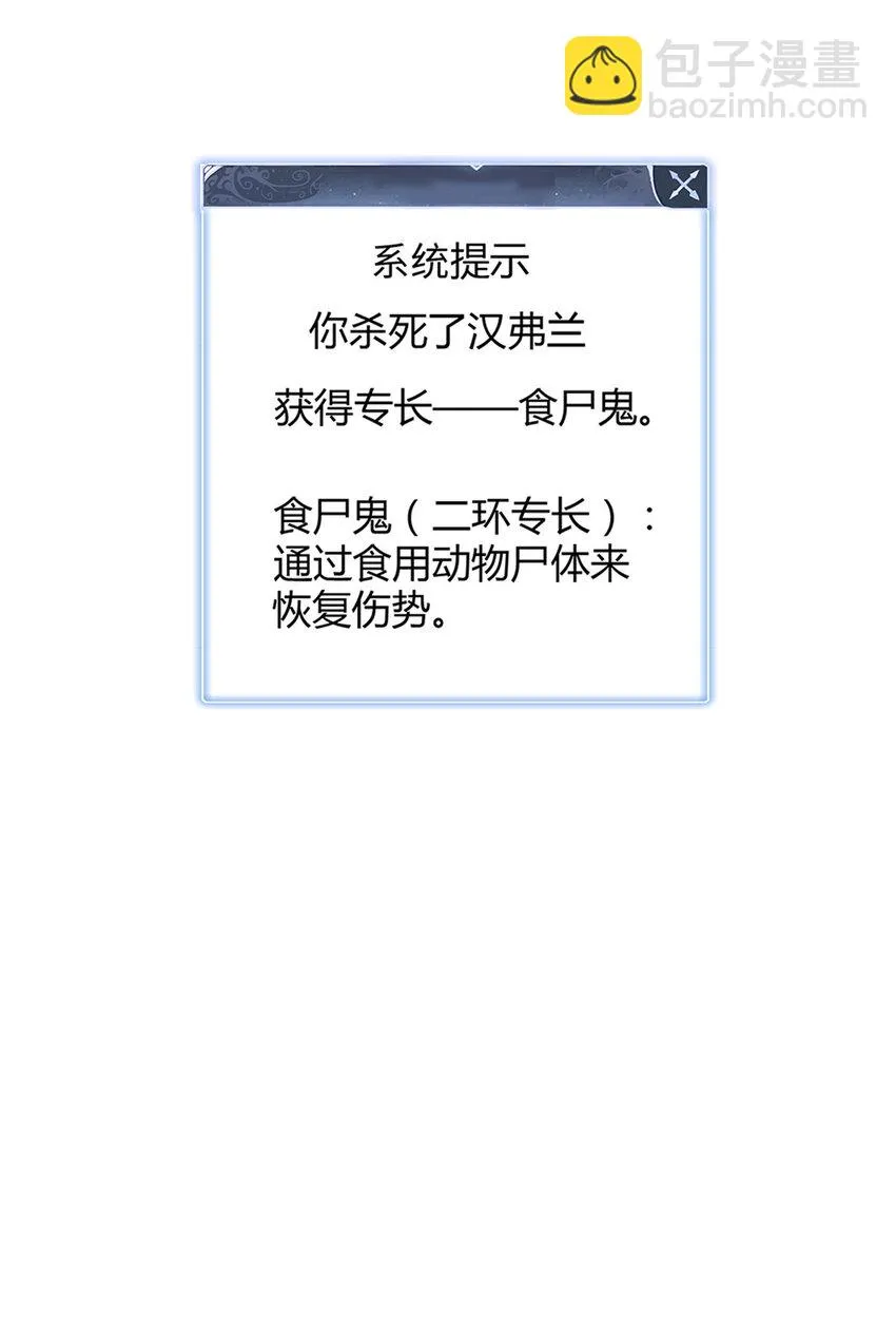 16 石像鬼 第31页