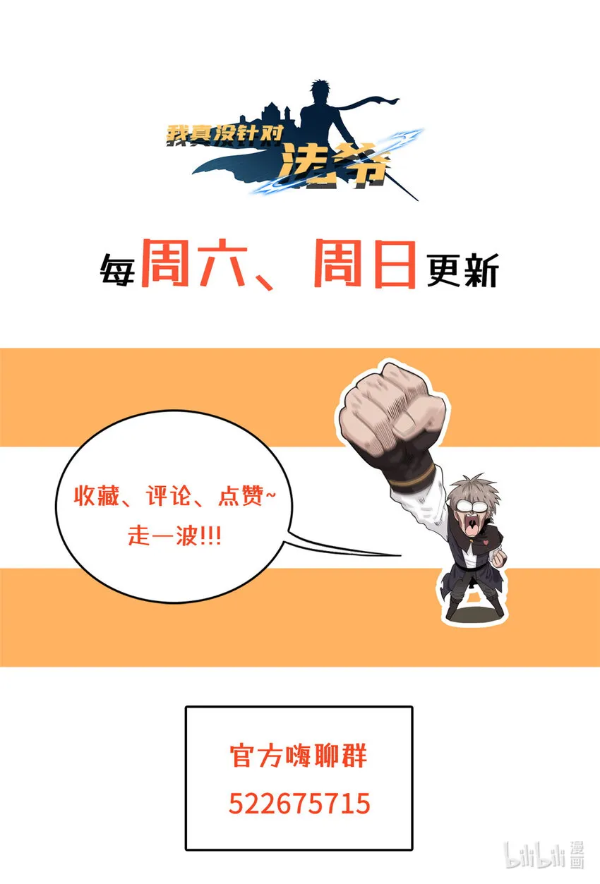 16 石像鬼 第32页