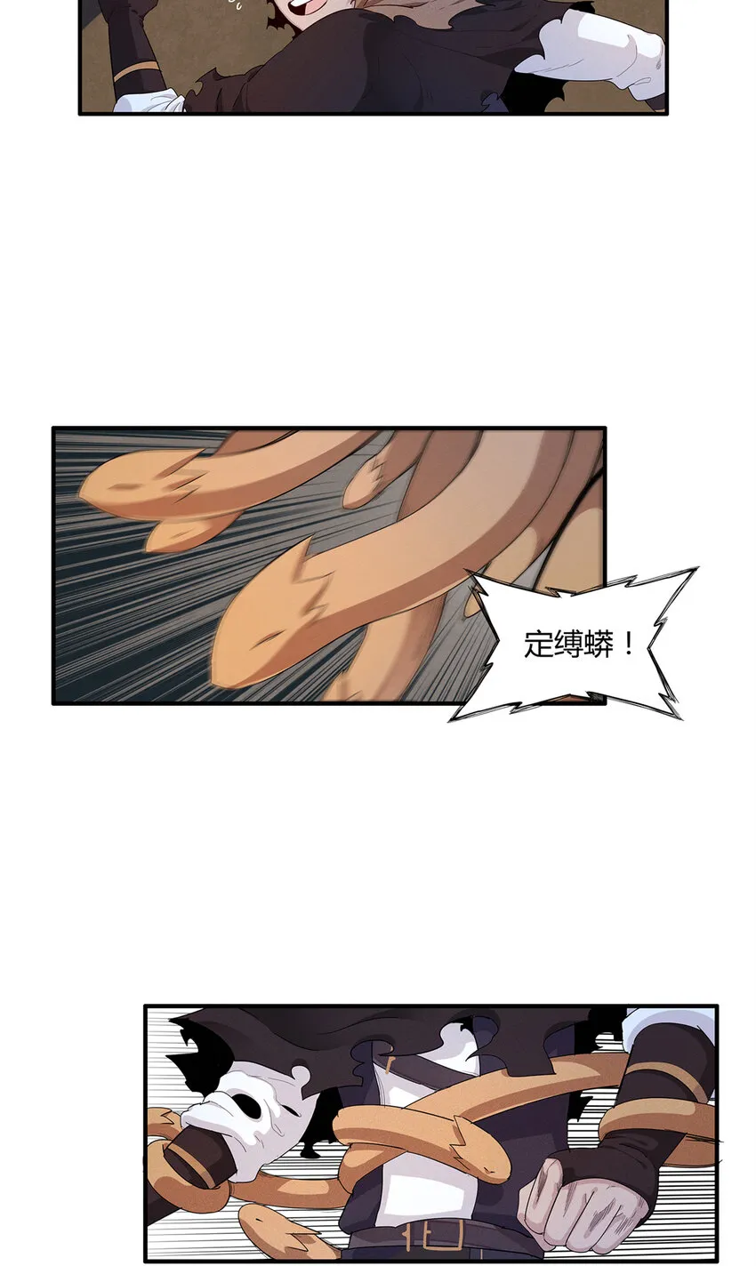 15 极武特技 第3页