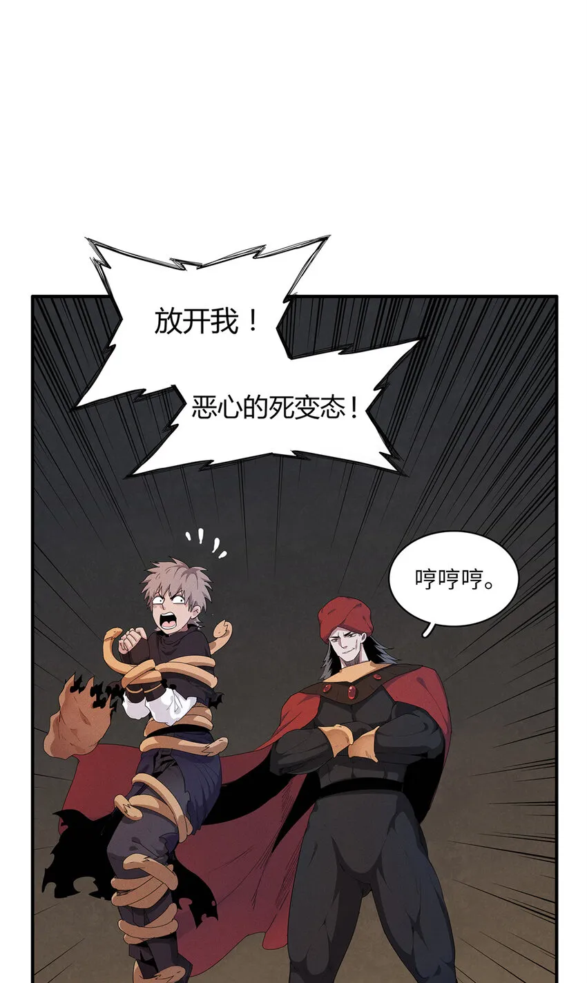 15 极武特技 第4页