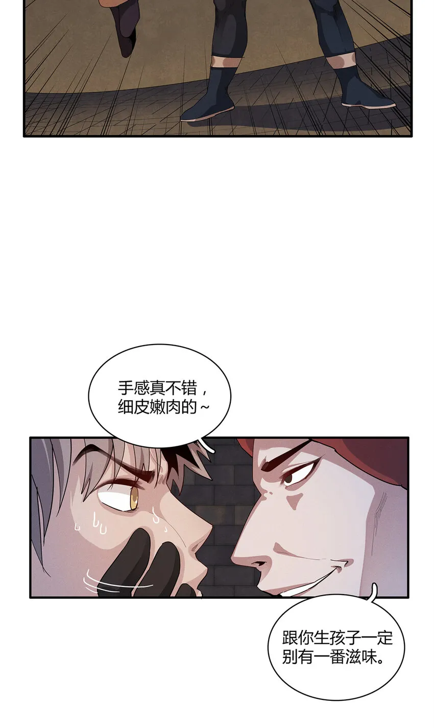 15 极武特技 第5页
