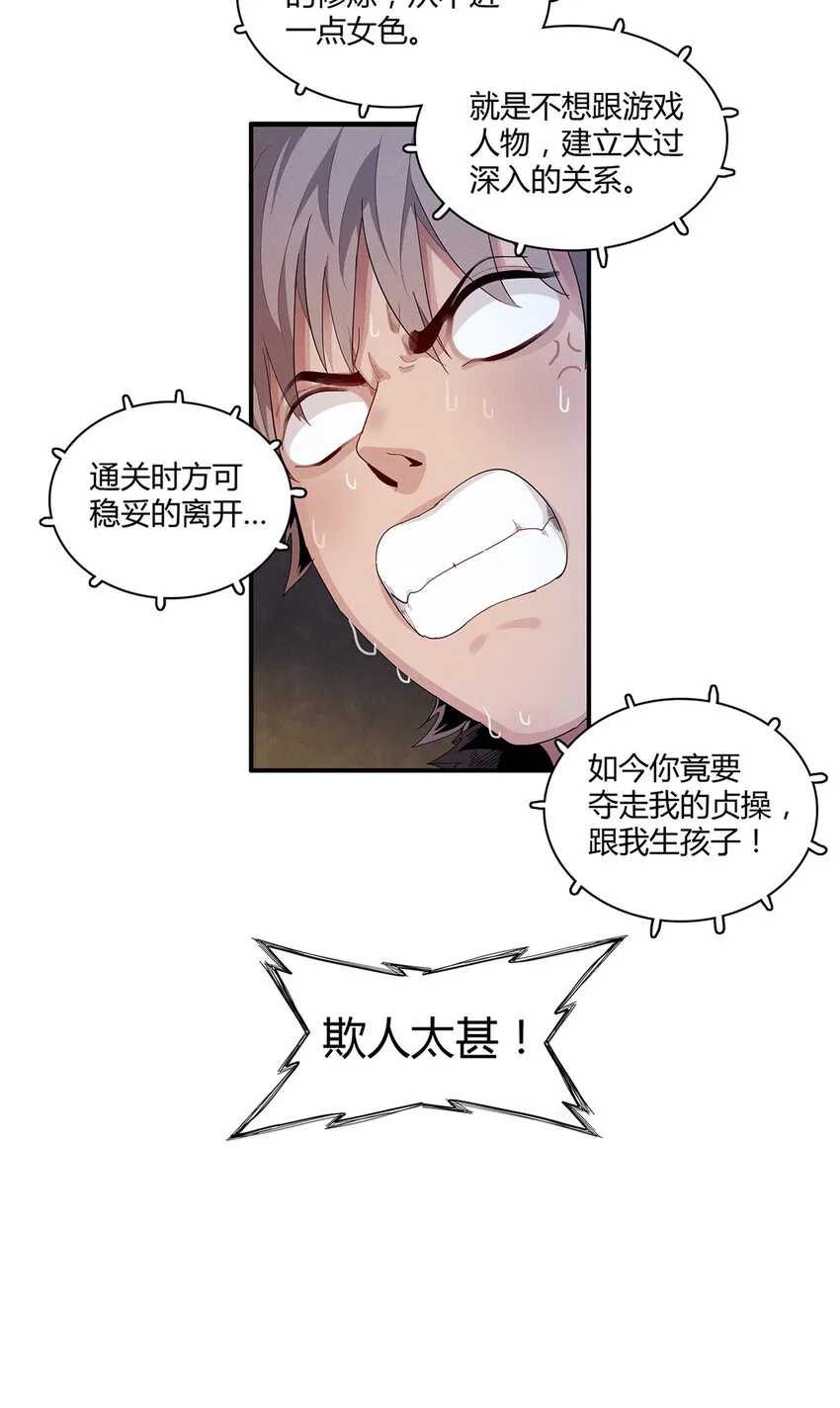 15 极武特技 第7页