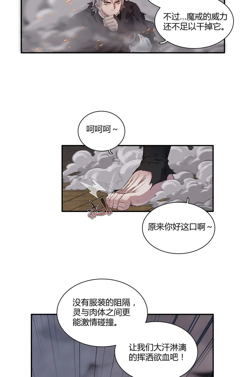 15 极武特技 第9页
