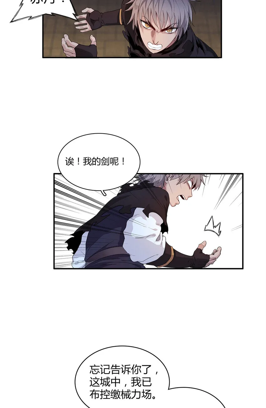 15 极武特技 第11页