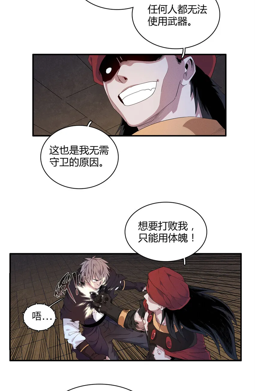 15 极武特技 第12页