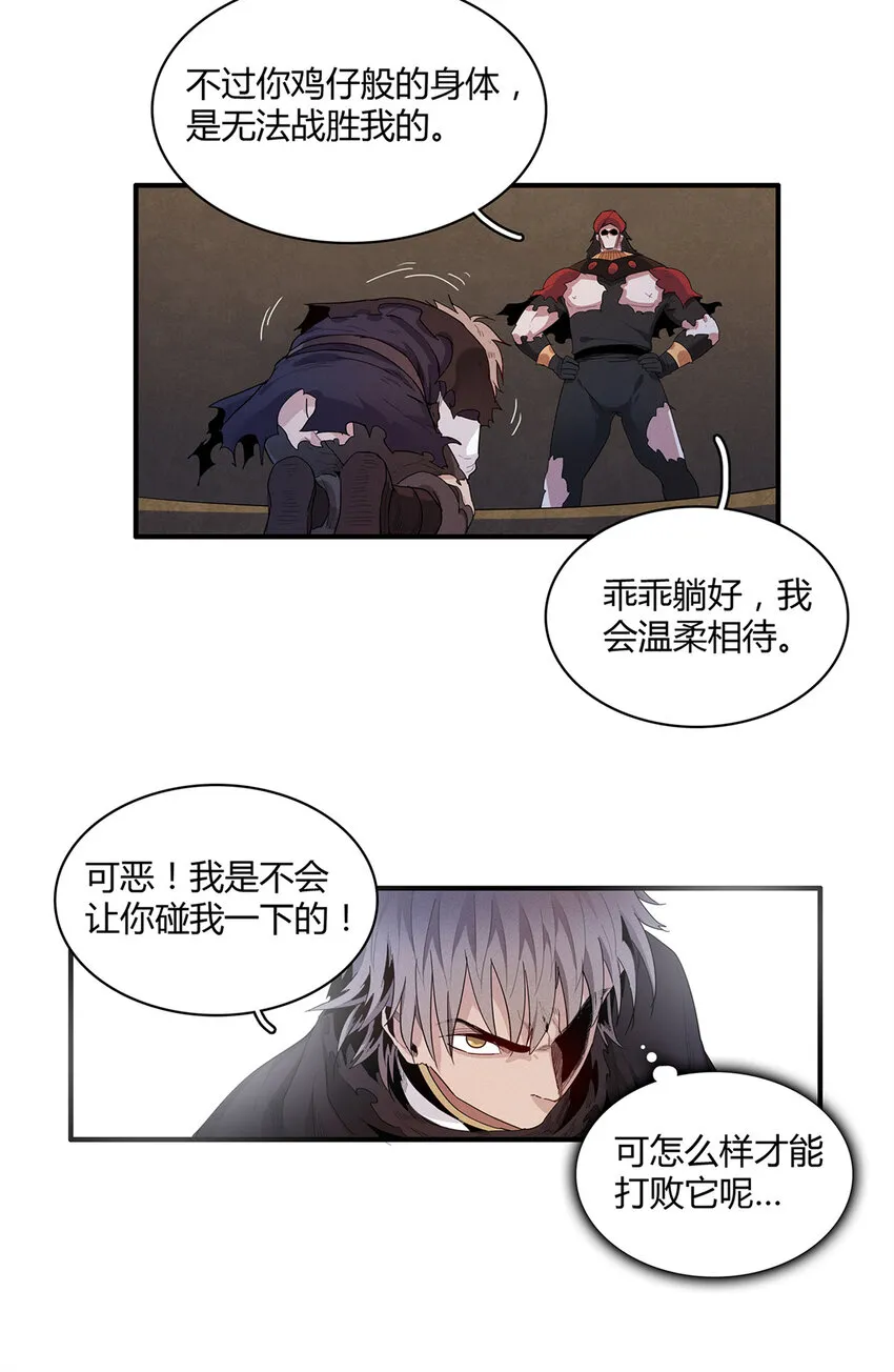 15 极武特技 第13页