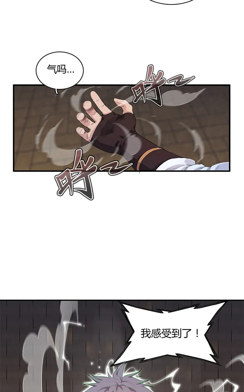 15 极武特技 第15页