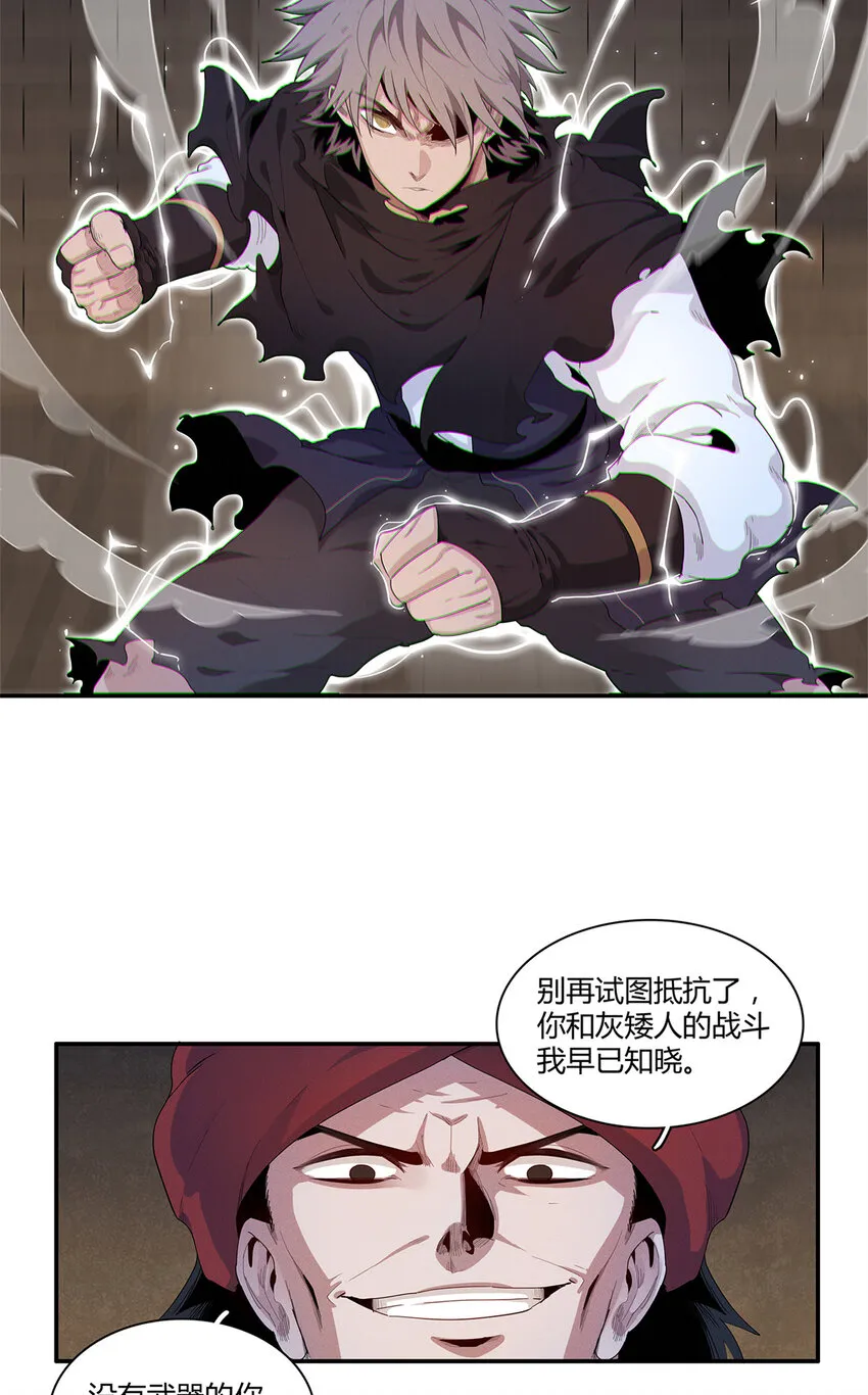 15 极武特技 第16页