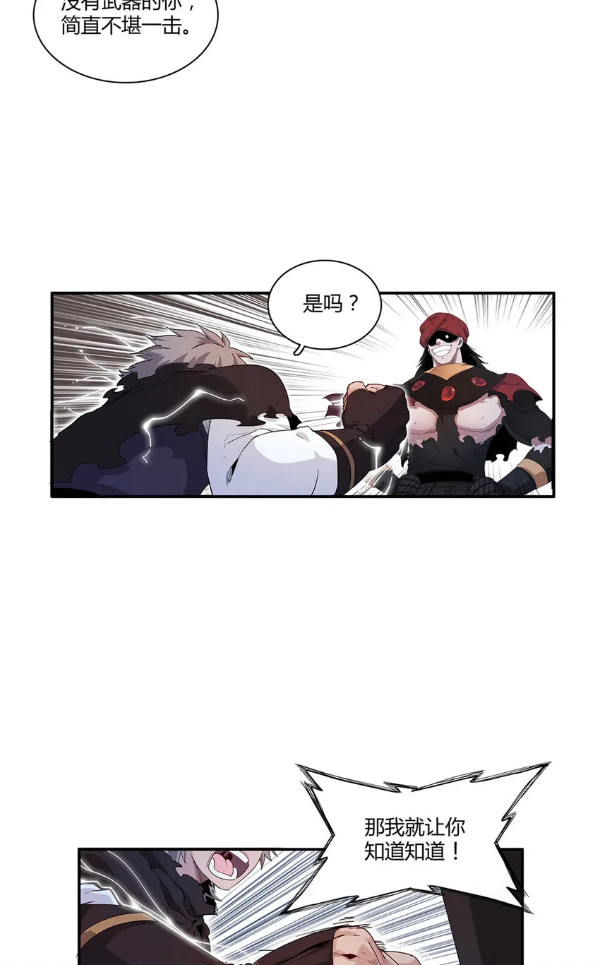 15 极武特技 第17页