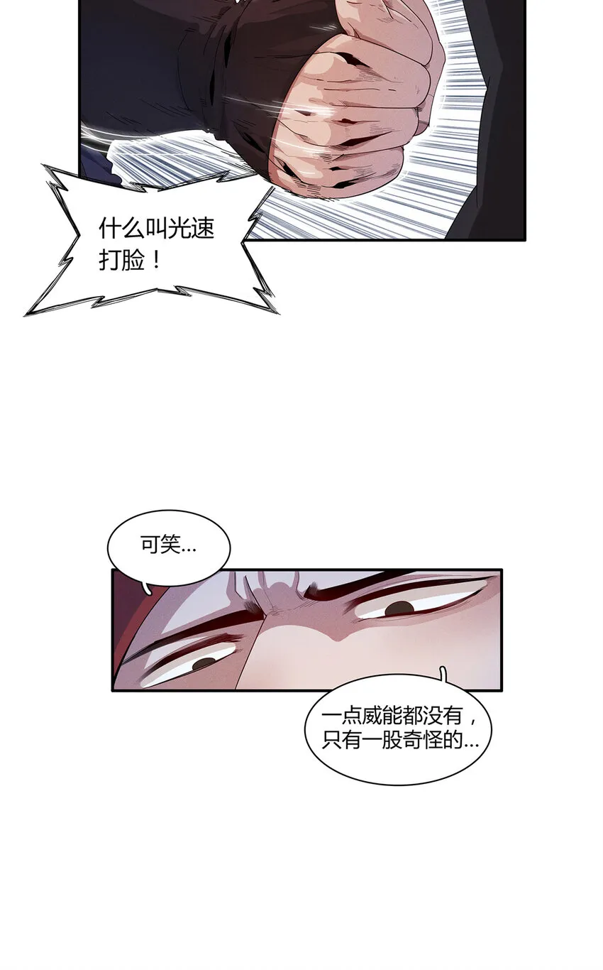15 极武特技 第18页