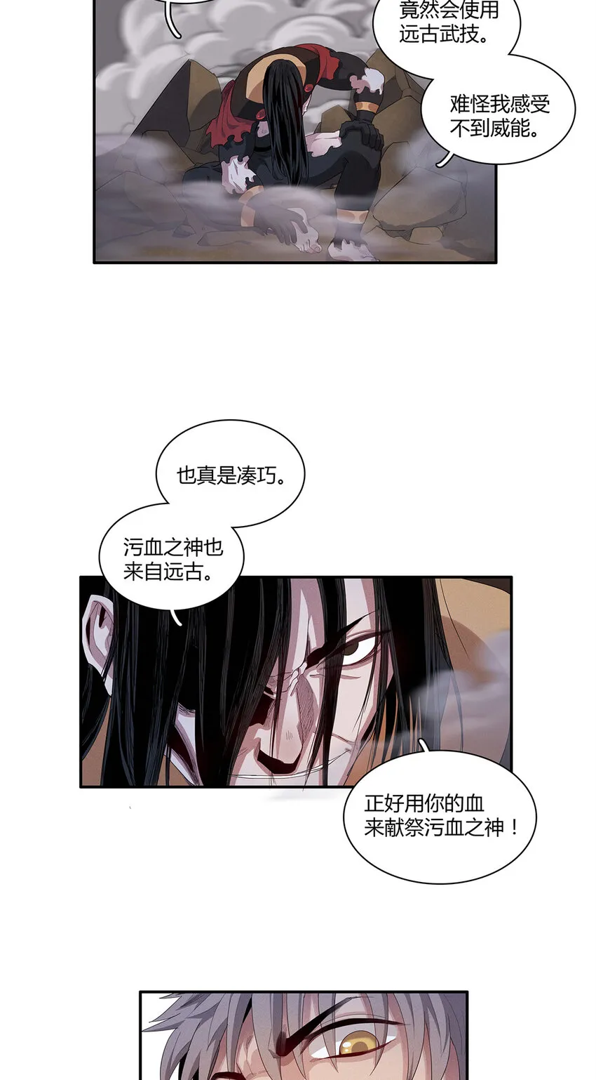 15 极武特技 第22页