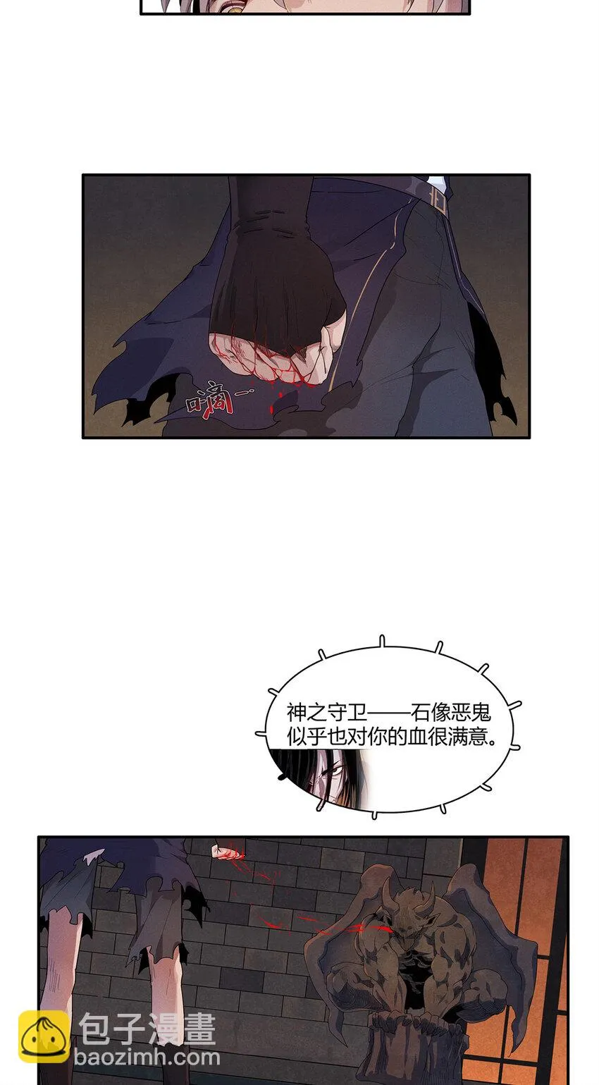 15 极武特技 第23页