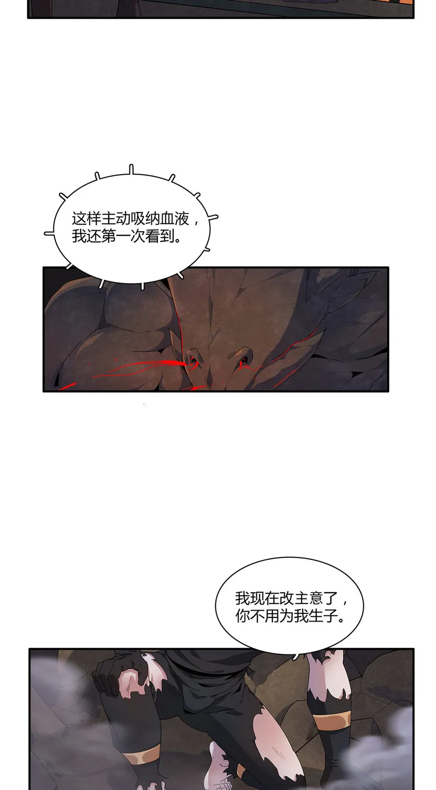 15 极武特技 第24页