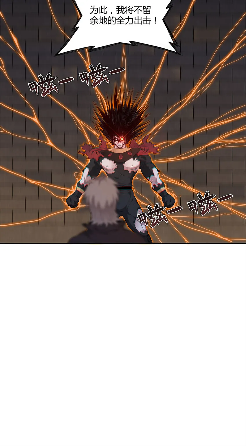15 极武特技 第26页