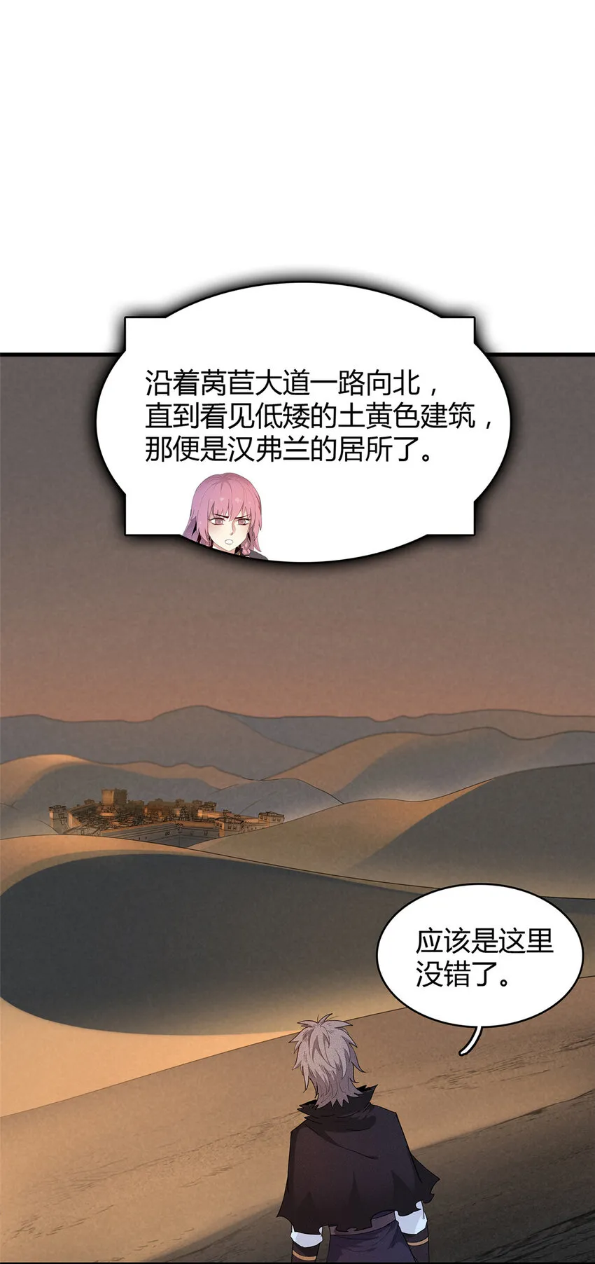 14 品尝孕育的快乐 第2页