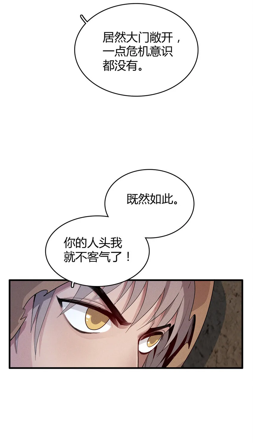 14 品尝孕育的快乐 第13页