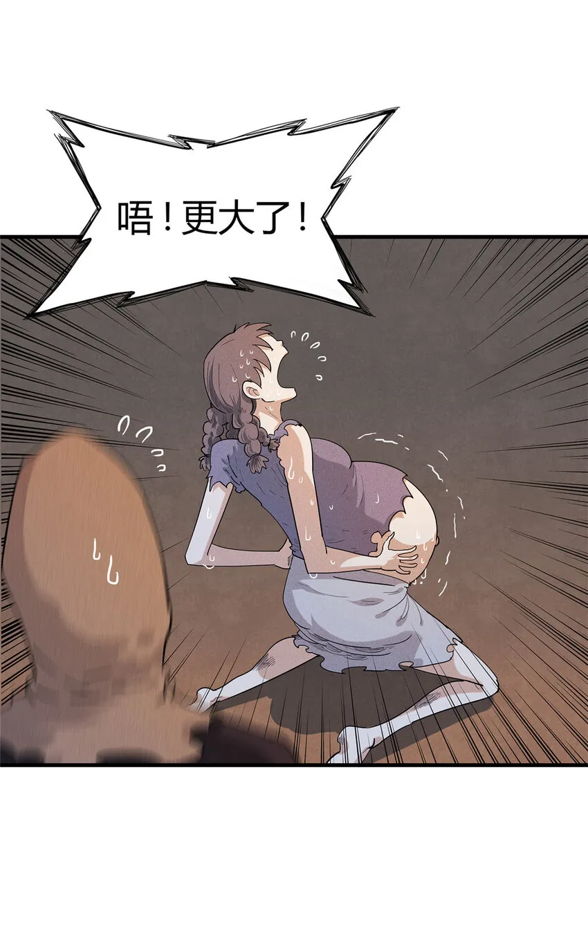 14 品尝孕育的快乐 第17页