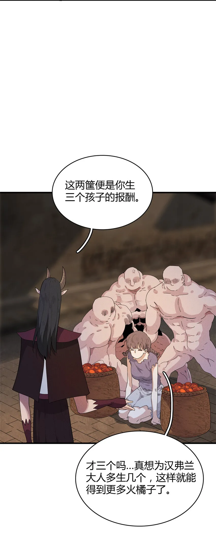 14 品尝孕育的快乐 第23页