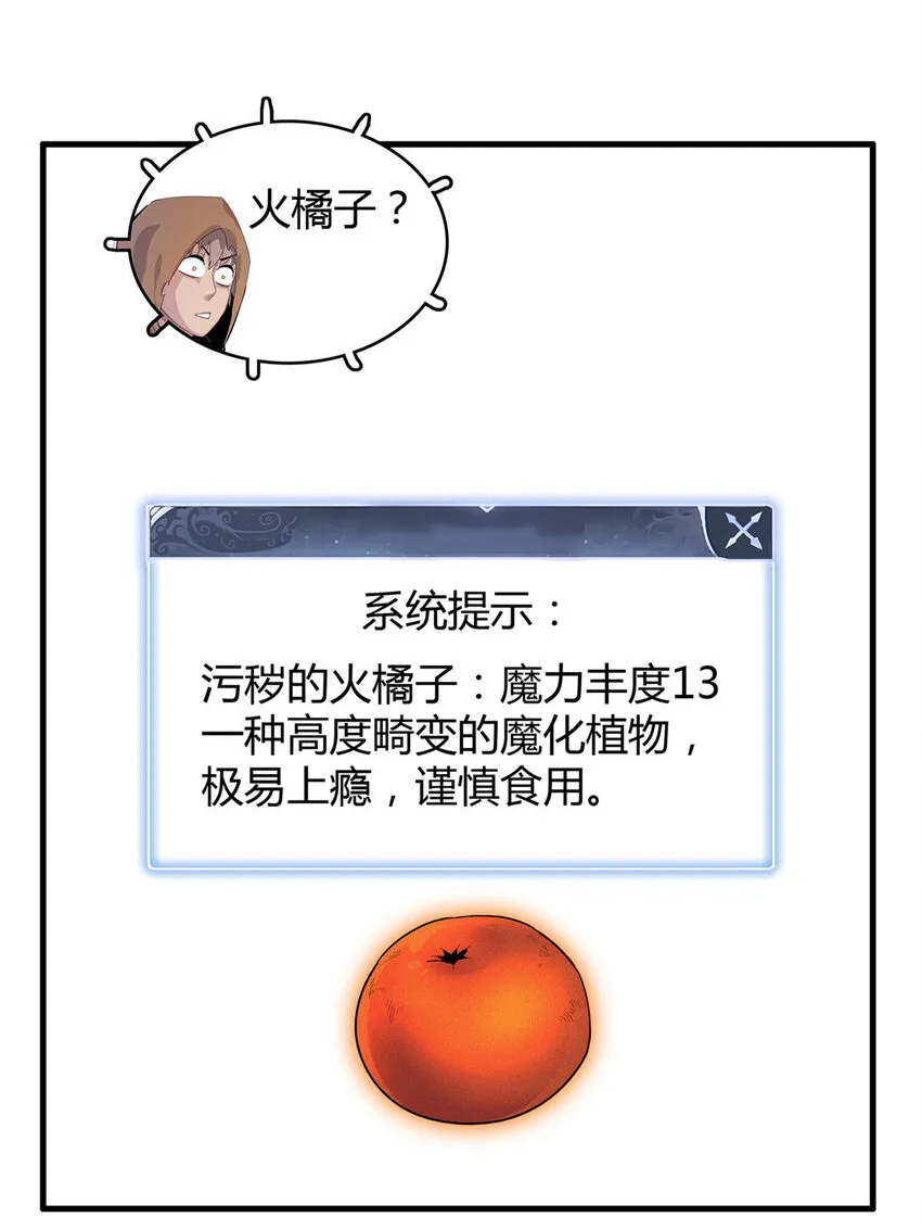 14 品尝孕育的快乐 第24页