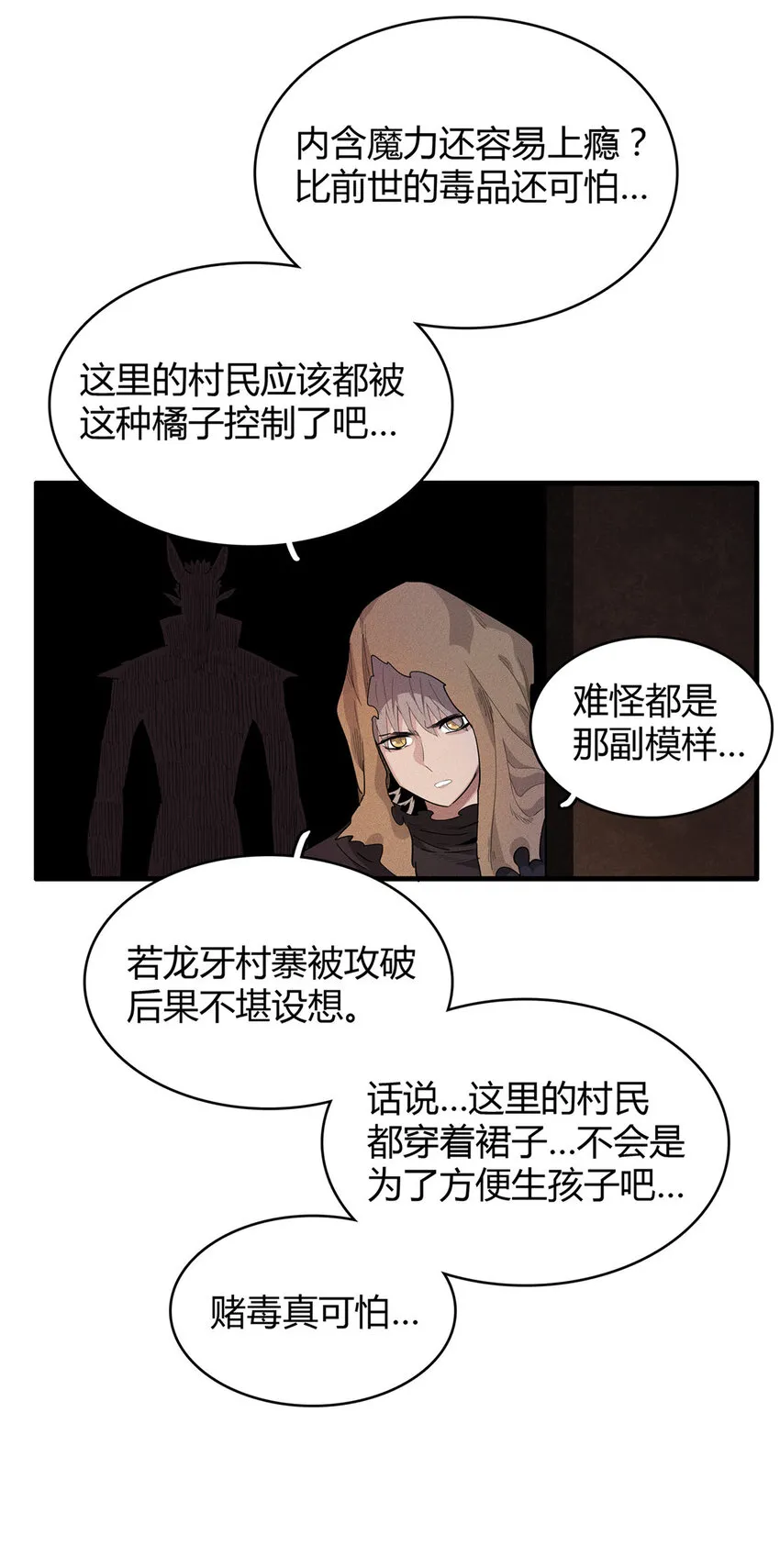 14 品尝孕育的快乐 第25页