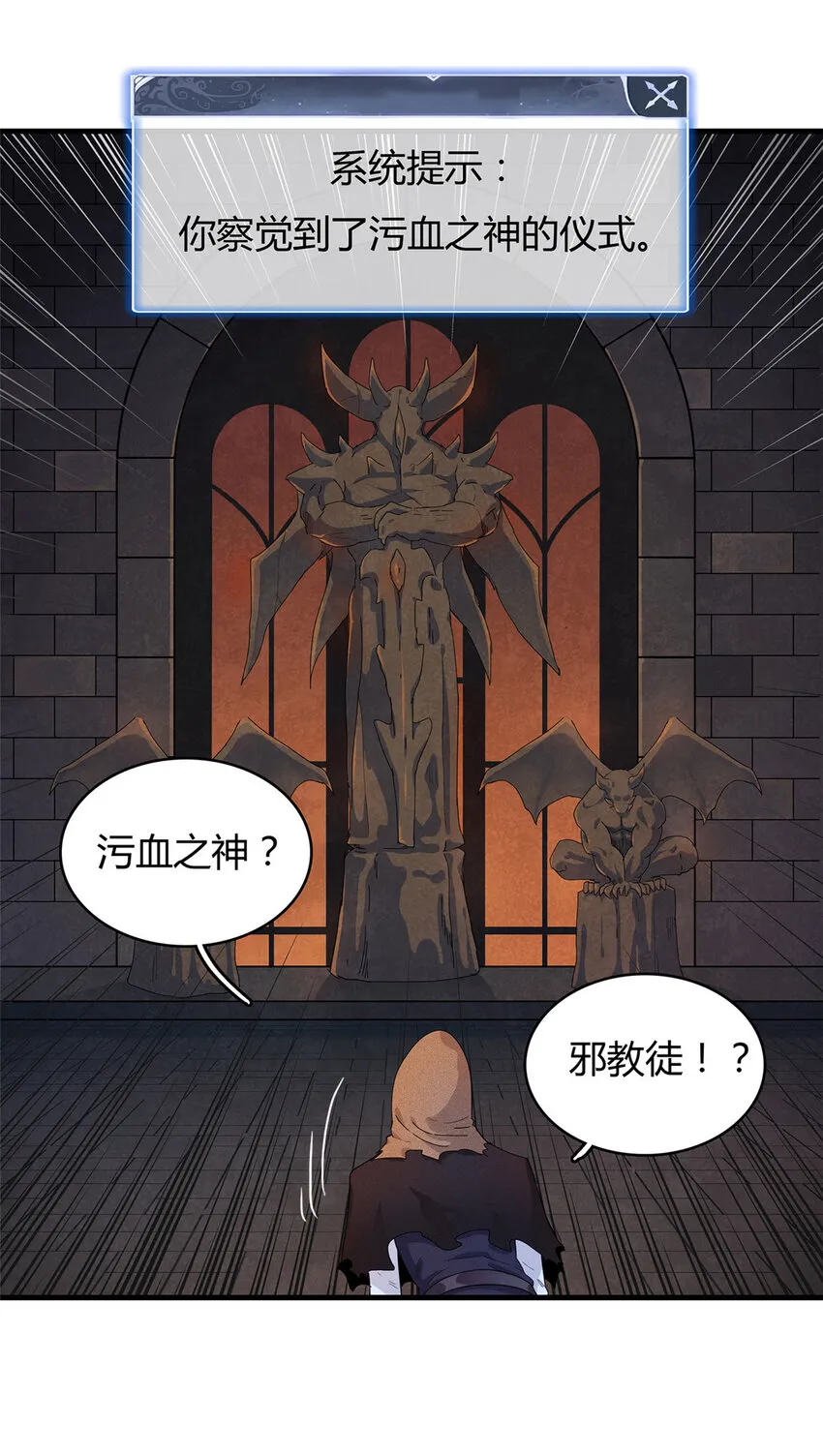 14 品尝孕育的快乐 第29页