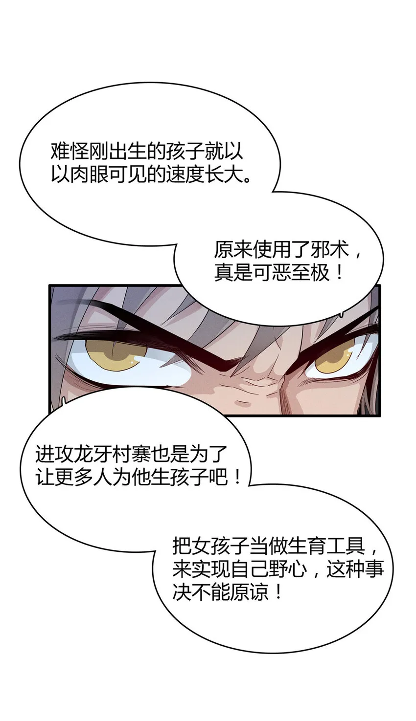 14 品尝孕育的快乐 第30页