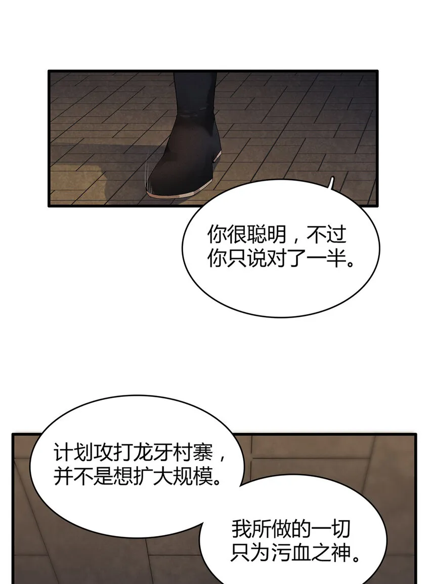 14 品尝孕育的快乐 第31页